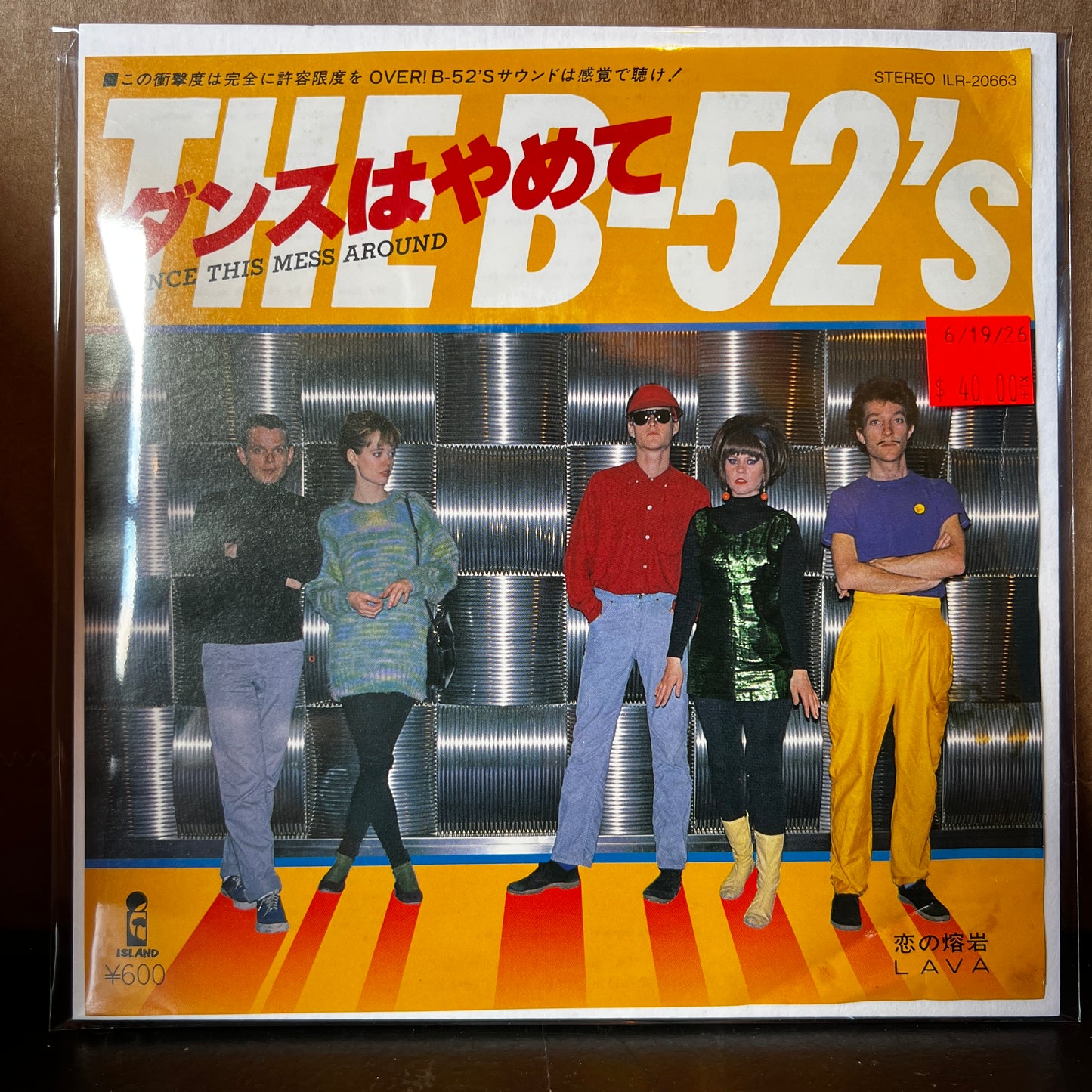 Used Vinyl: The B-52's "Dance This Mess Around / Lava" 7" (1980 Japanese Issue)