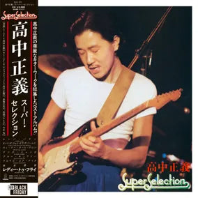 Masoyoshi Takanaka “Super Selection”  LP (Translucent Red Vinyl) (Black Friday 2026)