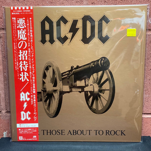 Used Vinyl:  AC/DC "For Those About To Rock (We Salute You)" LP (Japanese Press)