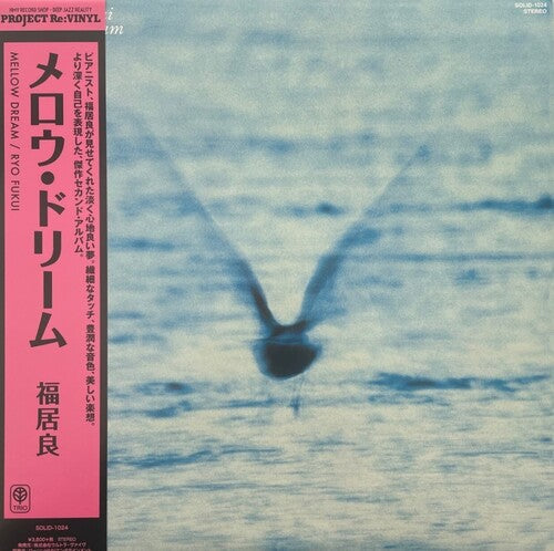 PRE-ORDER: Ryo Fukui "Mellow Dream" LP (Red)