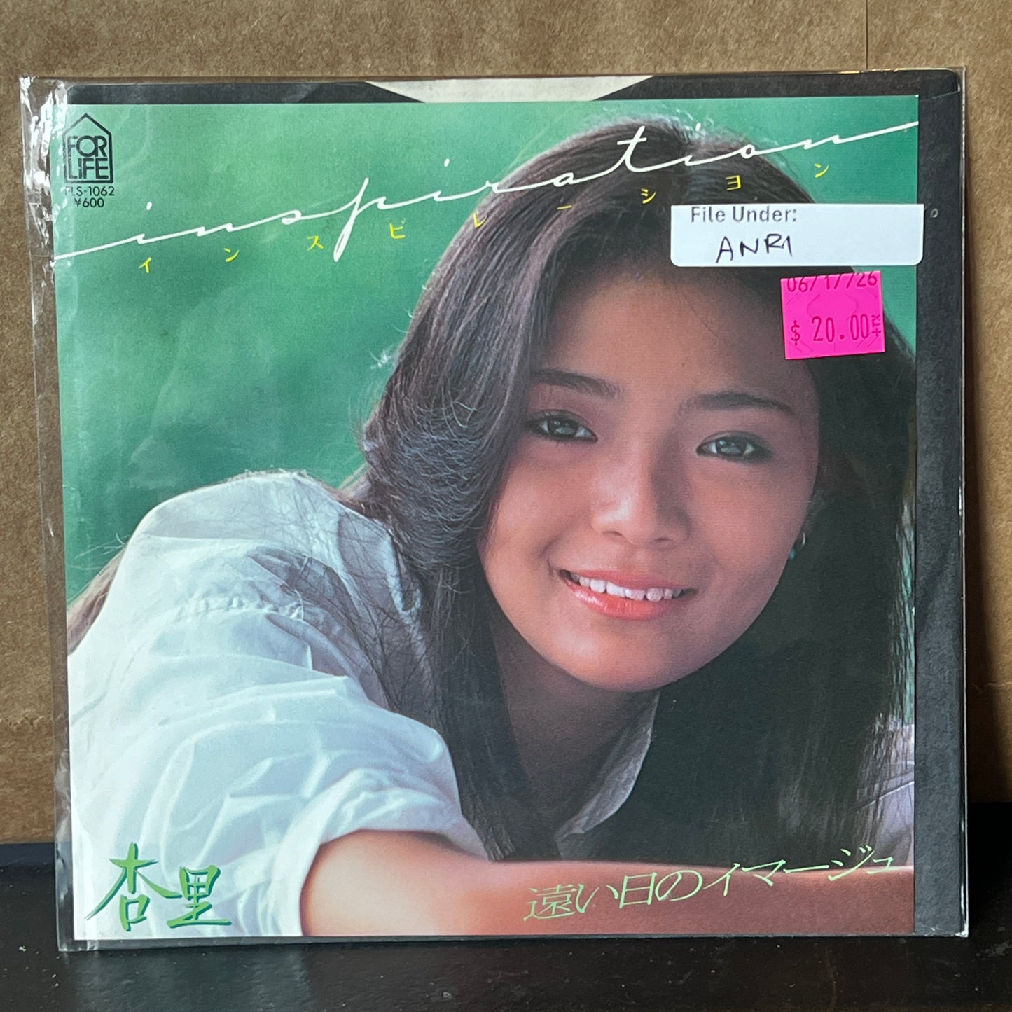 Used Vinyl: Anri "Inspiration" 7" (1979 Japanese Press)