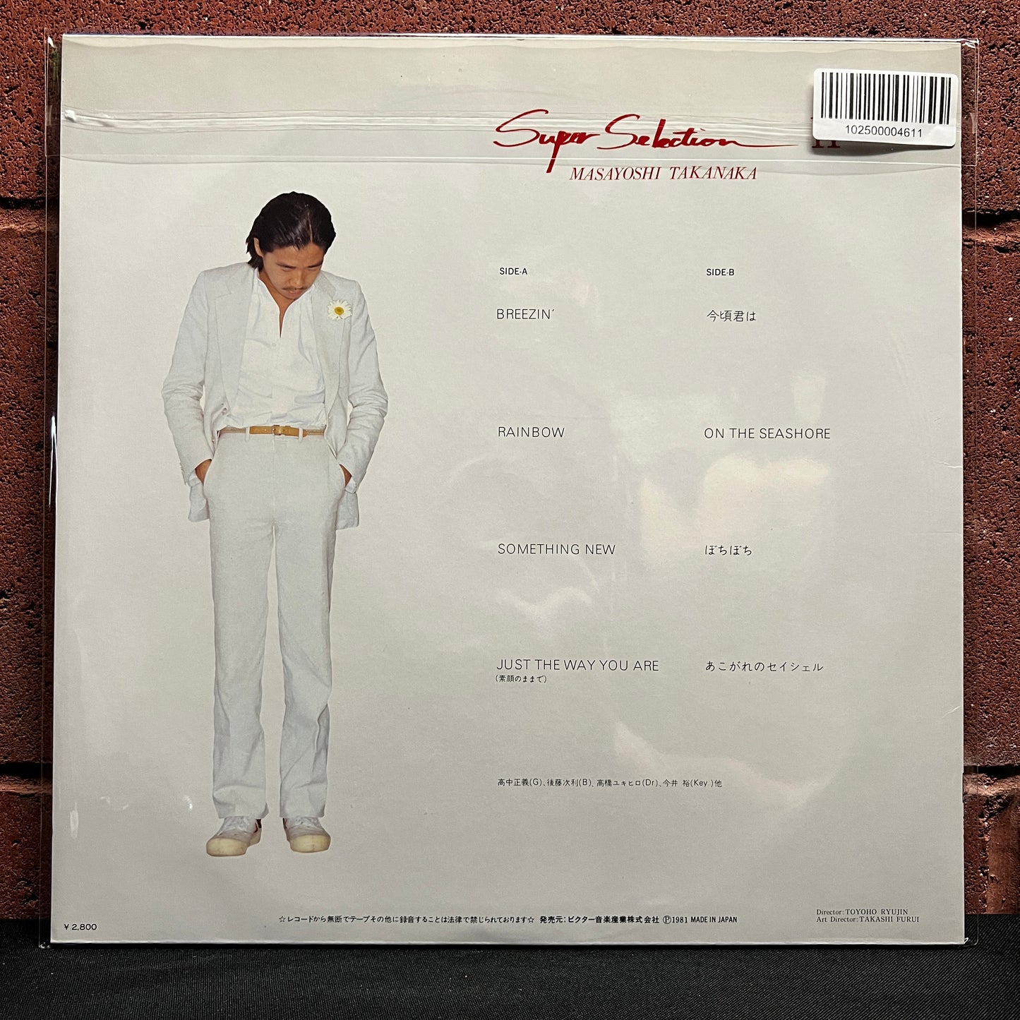Used Vinyl: Masayoshi Takanaka "Super Selection II" LP (1981 Japanese Press)