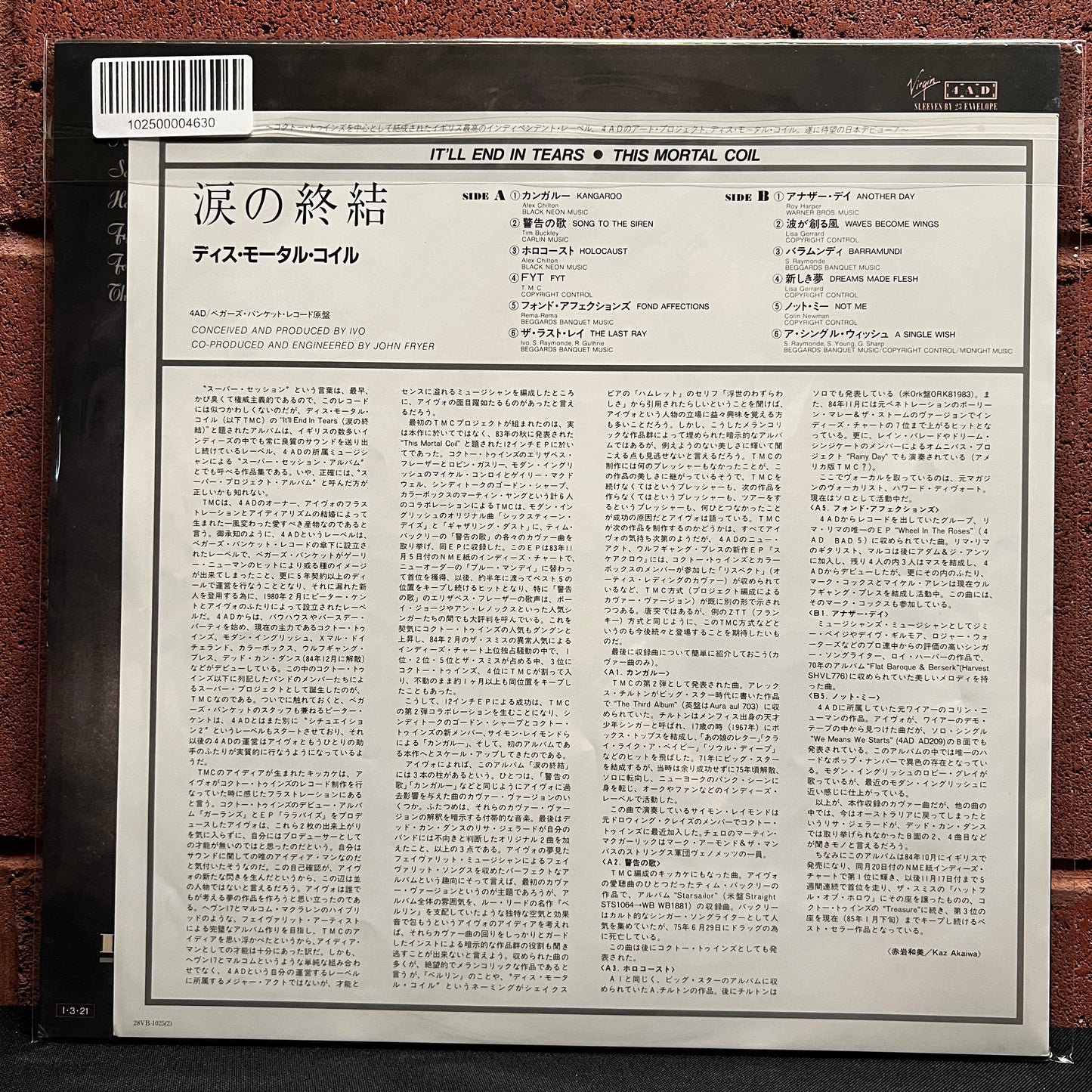 Used Vinyl: This Mortal Coil "It'll End In Tears" LP (1985 Japanese Issue)