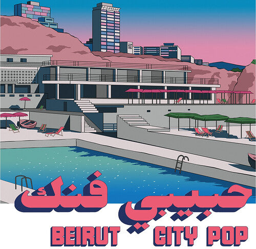 PRE-ORDER: V/A "Habibi Funk 035: Beirut City Pop" LP