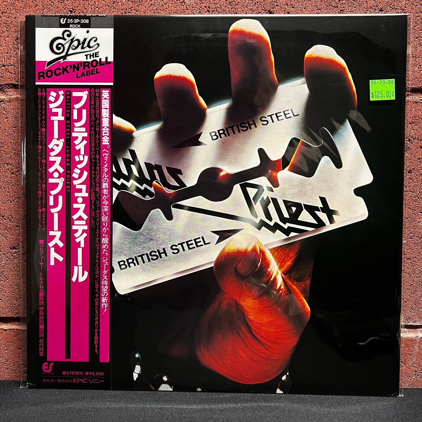 Used Vinyl: Judas Priest "British Steel" LP (1980 Japanese Issue)