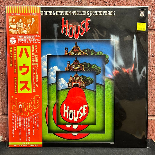 Used Vinyl:  Asei Kobayashi, Mickie Yoshino "House (Original Motion Picture Soundtrack) " LP (Japanese Press)
