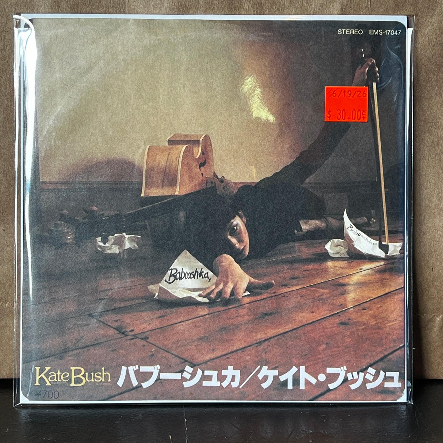 Used Vinyl: Kate Bush "Babooshka / Ran Tan Waltz" 7" (1980 Japanese Issue)