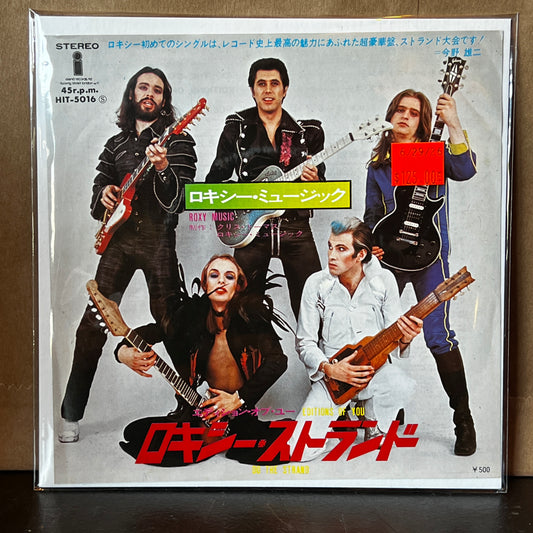 Used Vinyl: Roxy Music "Do The Strand / Editions Of You" 7" (1972 Japanese "Tokyo" Press)
