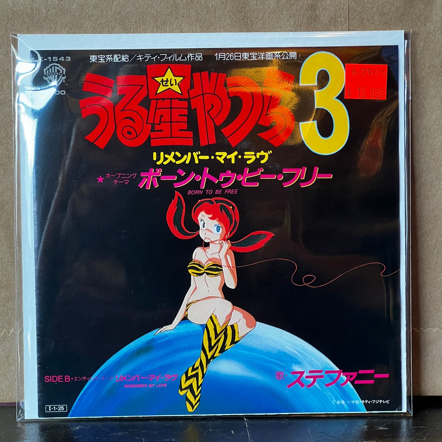 Used Vinyl: Steffanie "Born To Be Free / Remember My Love" 7" (1985 Japanese Issue)