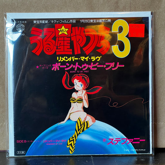 Used Vinyl: Steffanie "Born To Be Free / Remember My Love" 7" (1985 Japanese Issue)