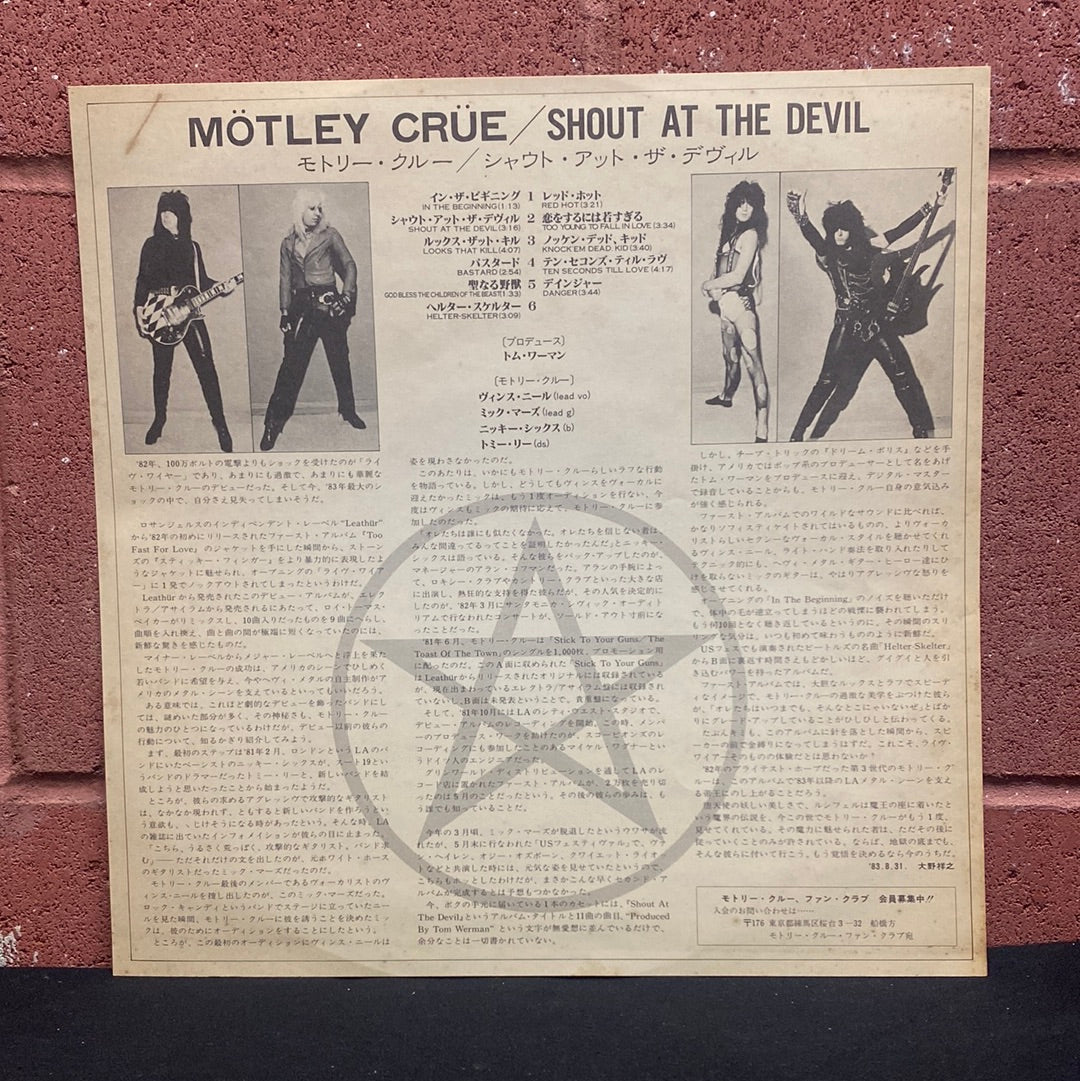 Used Vinyl:  Motley Crue "Shout At The Devil" LP (Japanese Press)