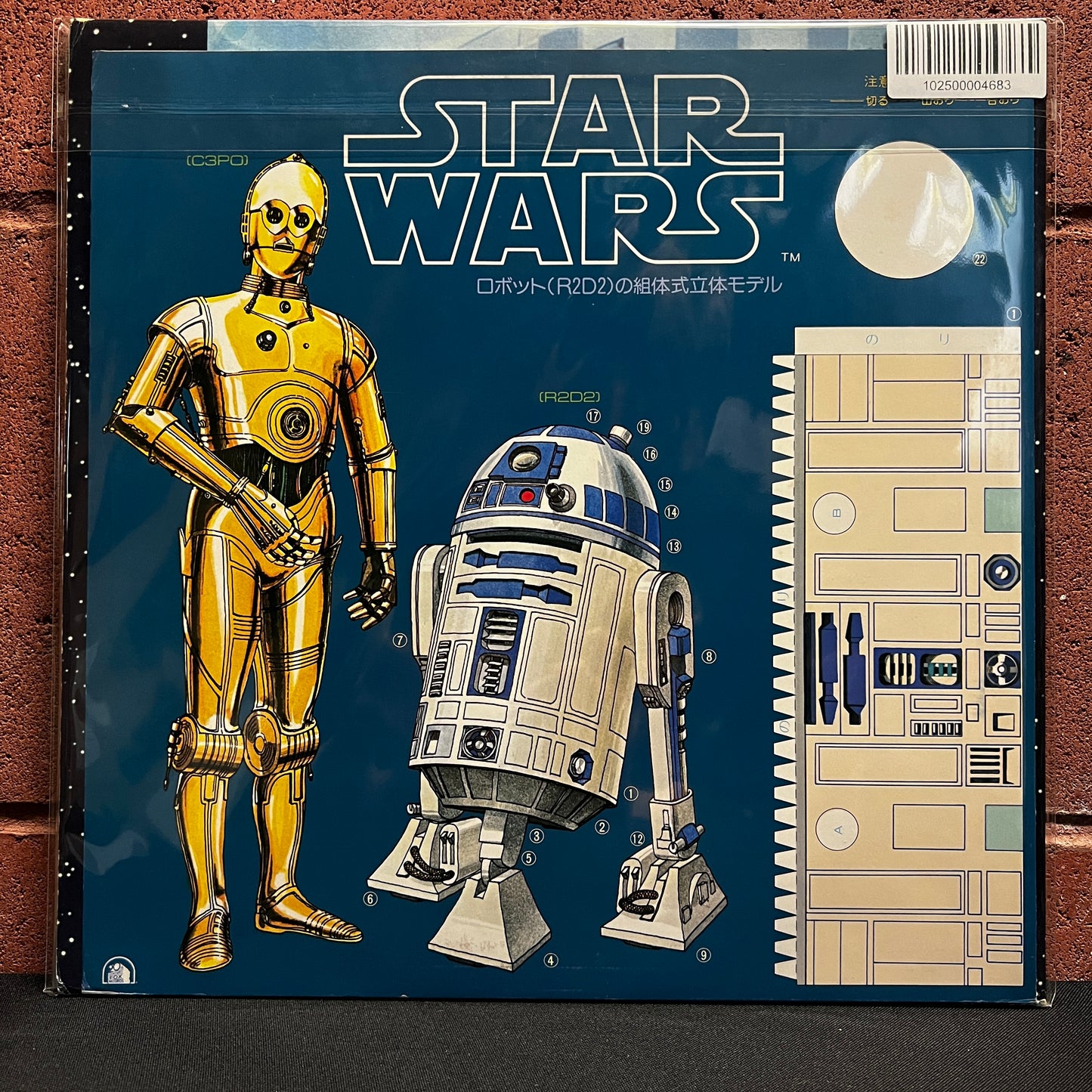 Used Vinyl: London Symphony Orchestra "The Story Of Star Wars (Japanese Version)" LP (1978 Japanese Press with R2D2 model insert)