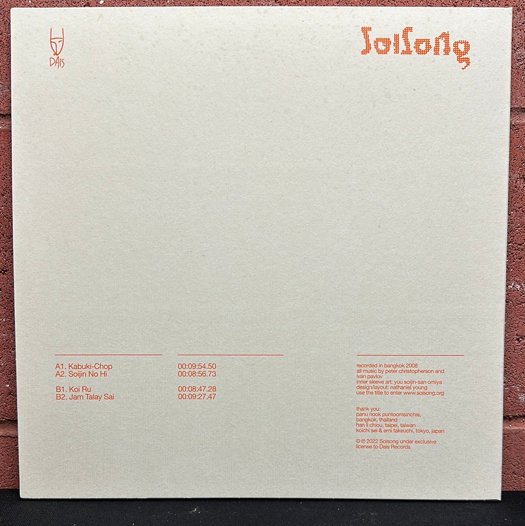 Used Vinyl:  SoiSong ”qXn948s” 12" (Orange vinyl)