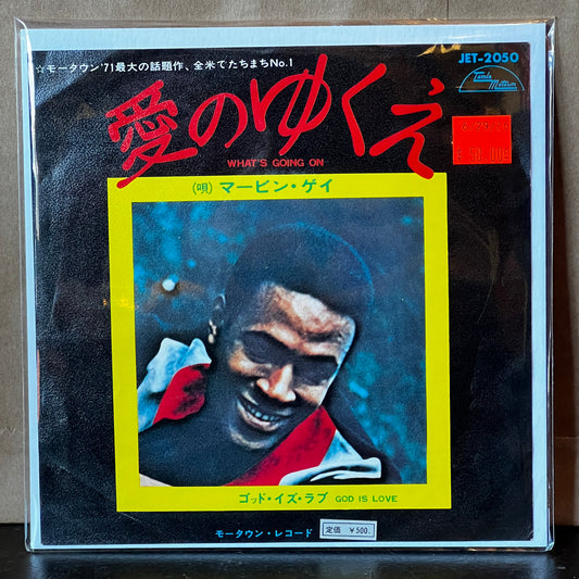 Used Vinyl: Marvin Gaye "What's Going On / God Is Love" 7" (Japanese Issue)