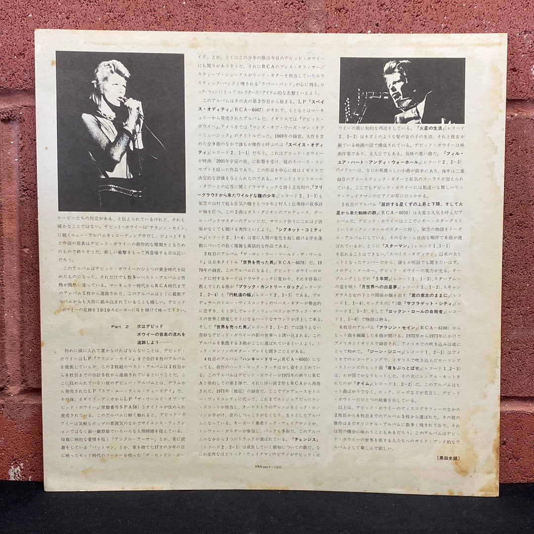 Used Vinyl:  David Bowie "Best Deluxe" 2xLP (Japanese Press)