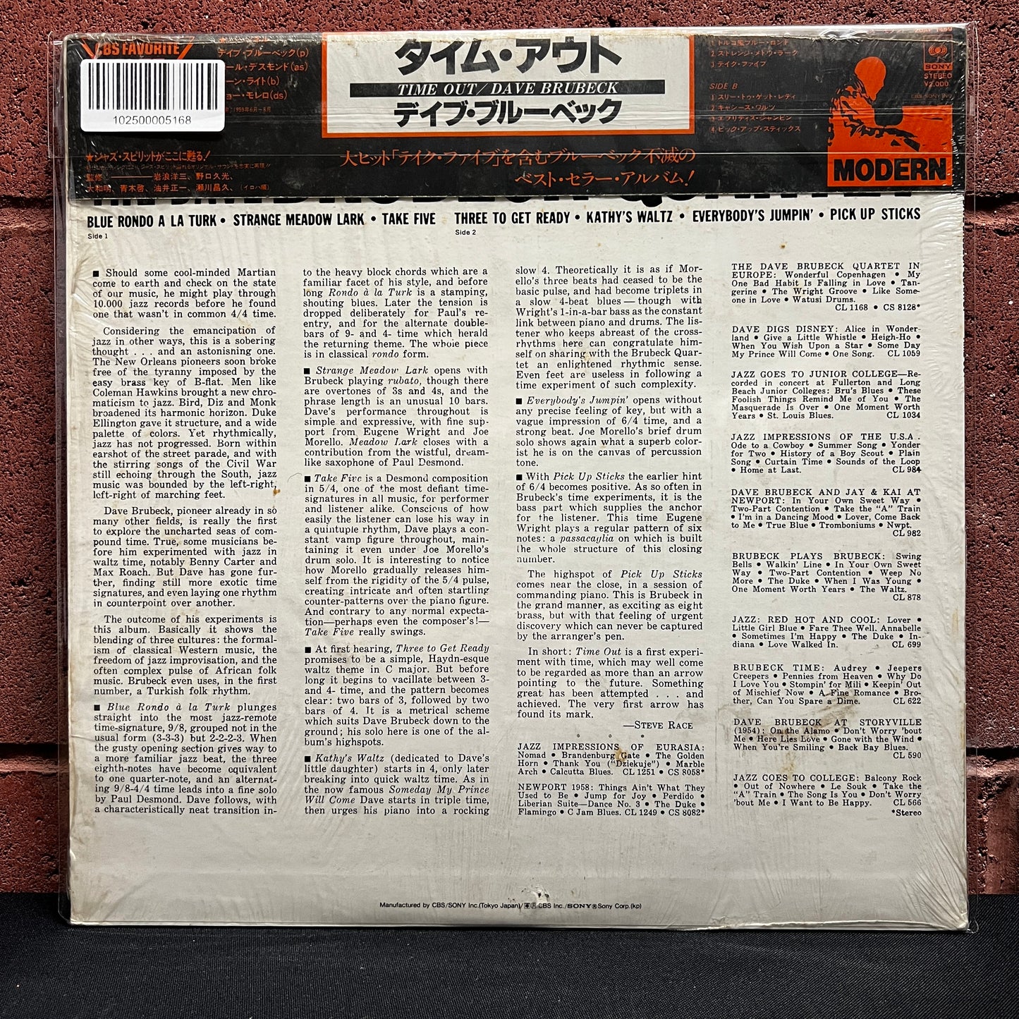 Used Vinyl: The Dave Brubeck Quartet "Time Out" LP (1979 Japanese Issue in partial shrink)
