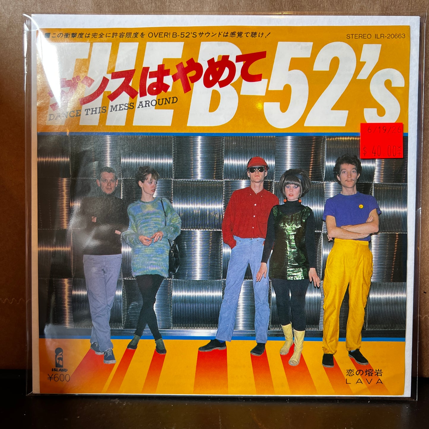 Used Vinyl: The B-52's "Dance This Mess Around / Lava" 7" (1980 Japanese Issue)