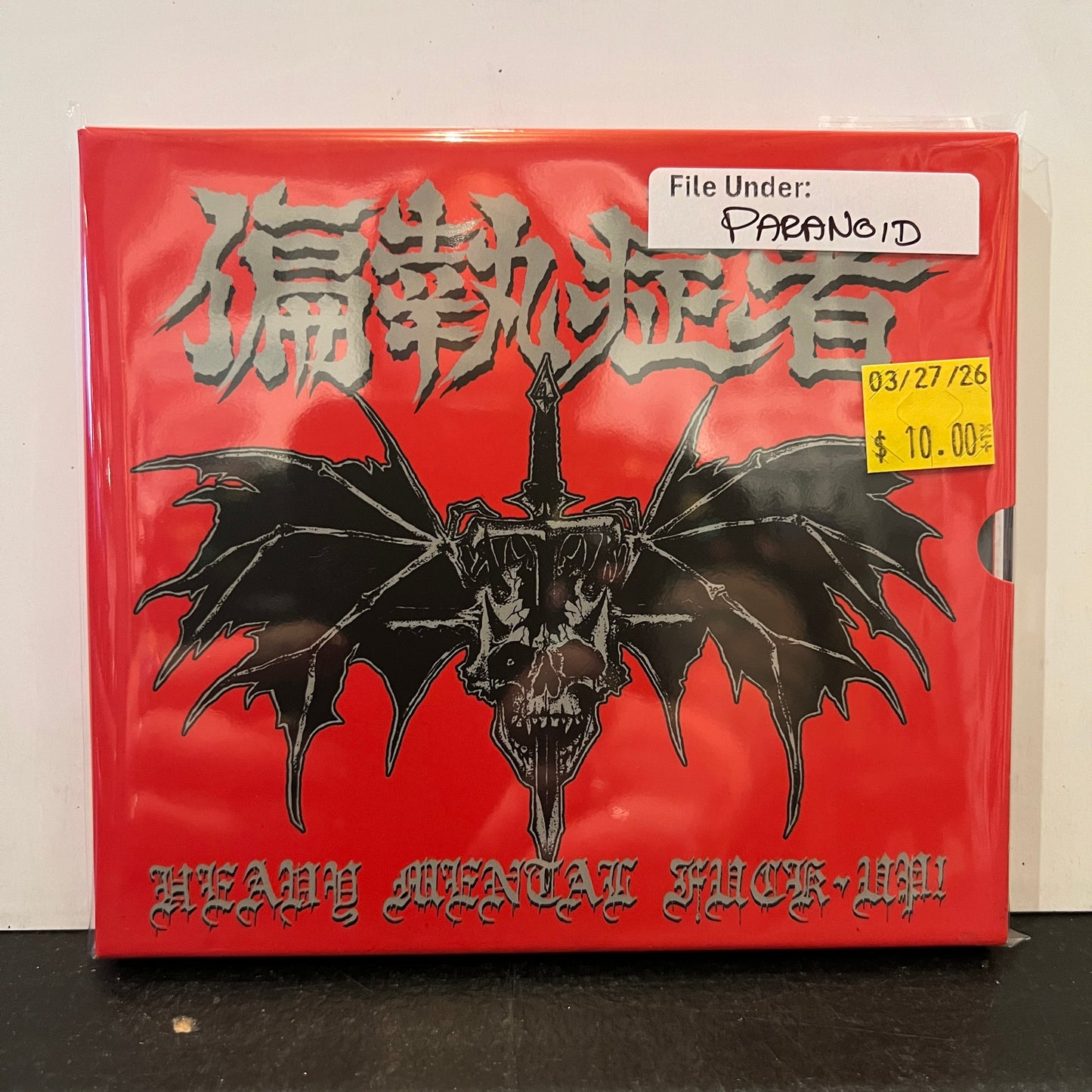 Used CD: Paranoid "Heavy Mental Fuck-Up!" CD