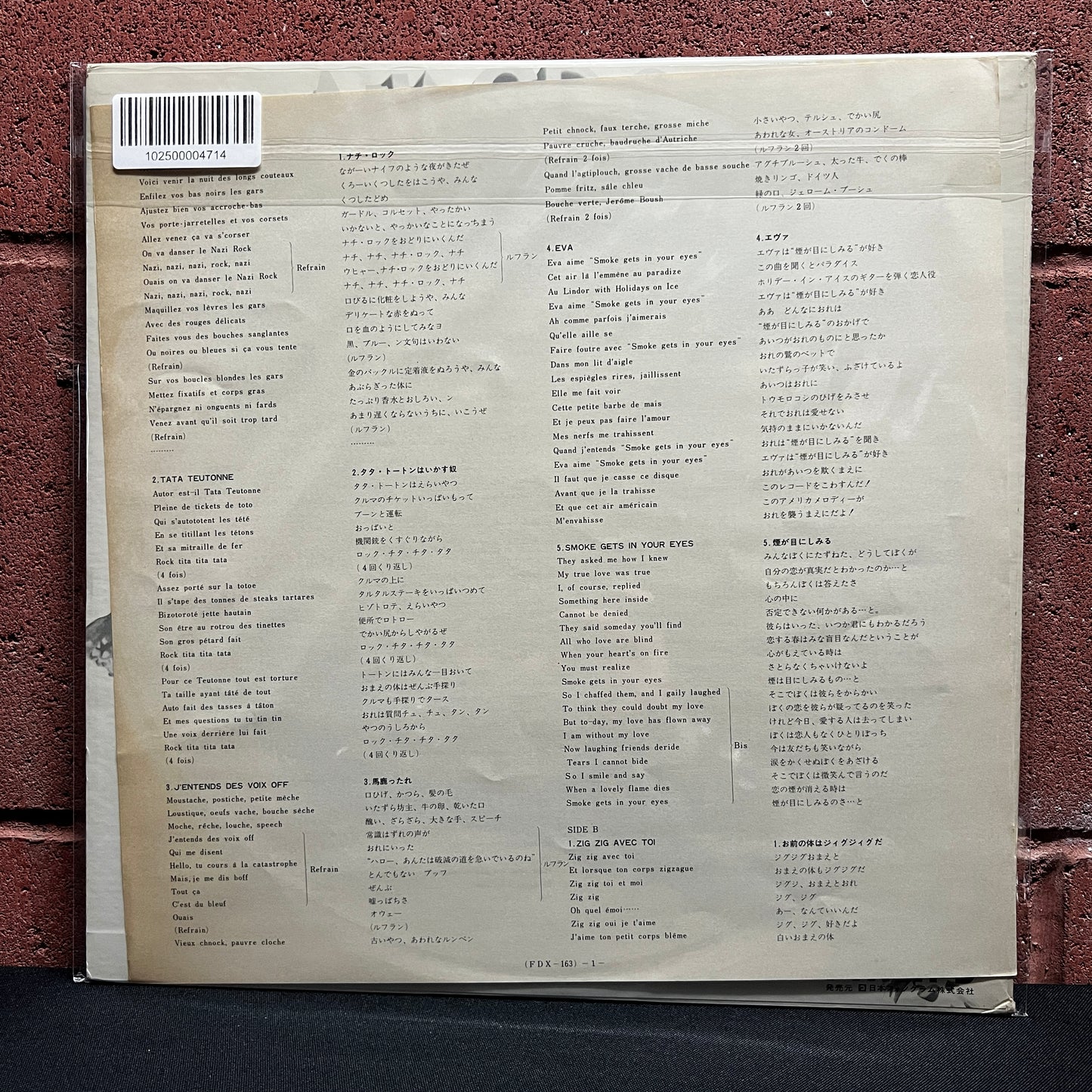 Used Vinyl: Serge Gainsbourg " Rock Around The Bunker" LP (1976 Japanese Issue)