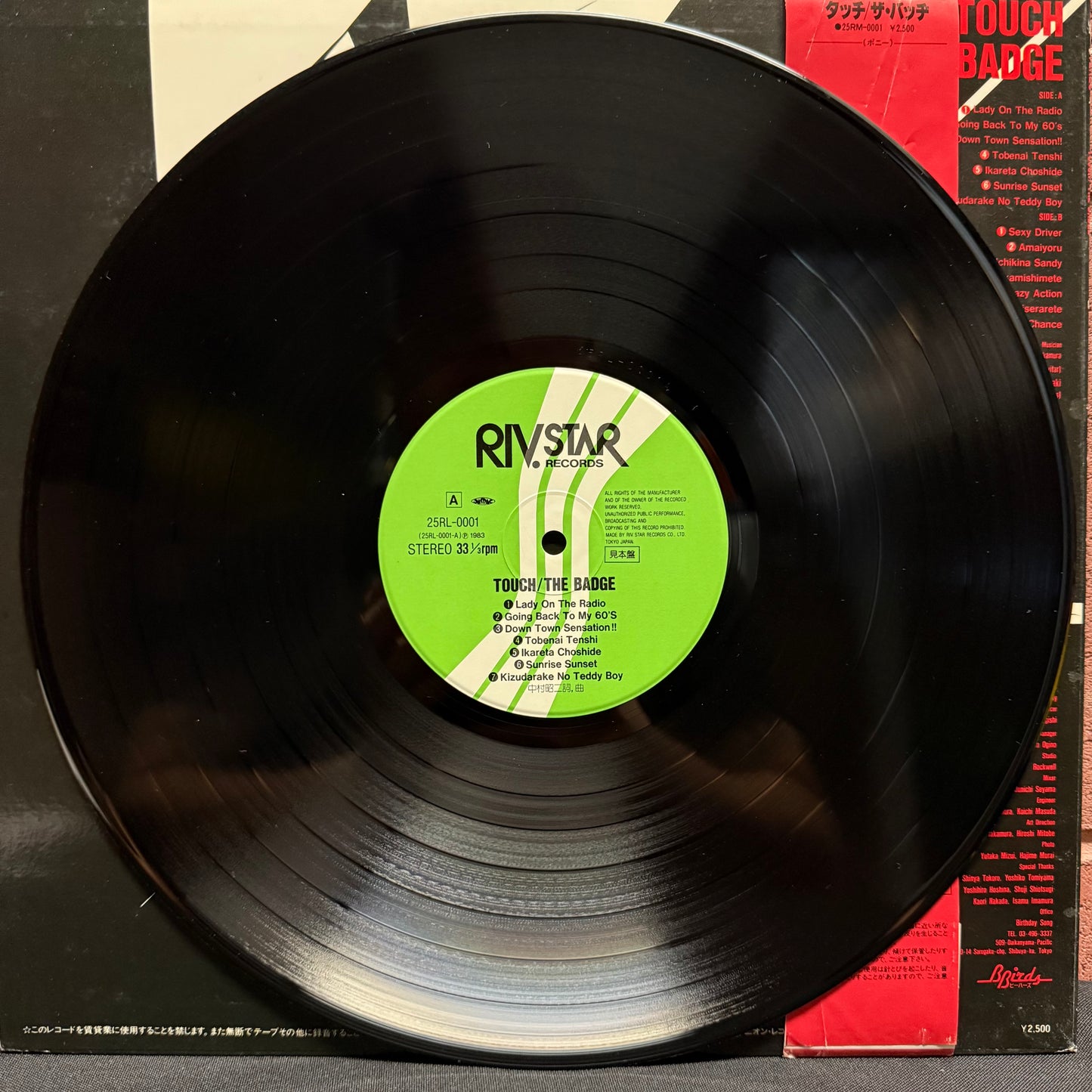 Used Vinyl: The Badge "Touch" LP (Japanese Press Promo copy w/ promotional inserts)