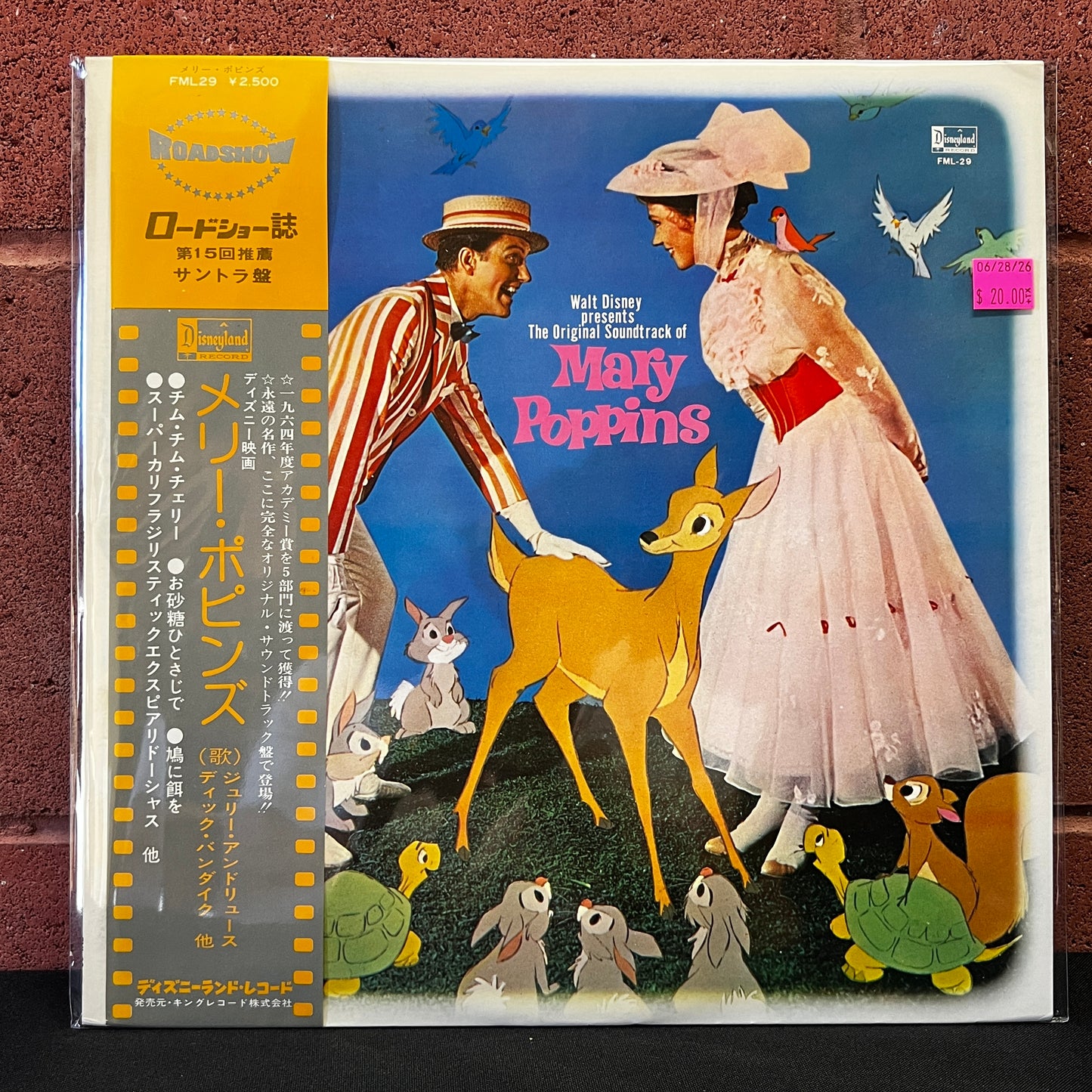 Used Vinyl: V/A - "Walt Disney's Mary Poppins (The Original Soundtrack)" LP (1974 Japanese Press)