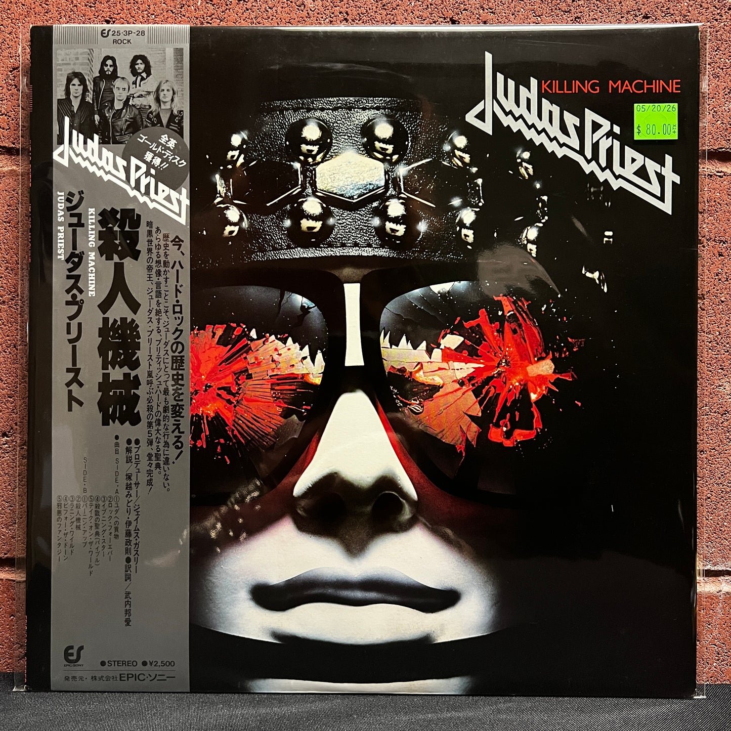 Used Vinyl: Judas Priest "Killing Machine" LP (1978 Japanese Issue)