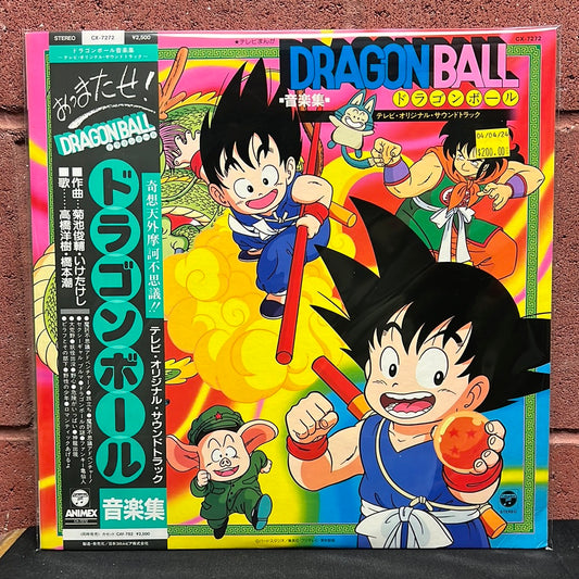 Used Vinyl:  Various ”Dragon Ball ドラゴンボール 音楽集” LP (Japanese Press)