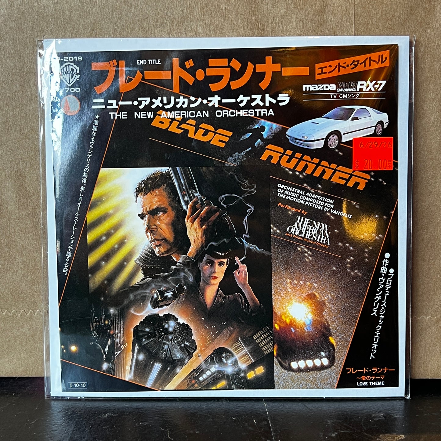 Used Vinyl: The New American Orchestra "Blade Runner End Title" 7" (1985 Japanese Issue)