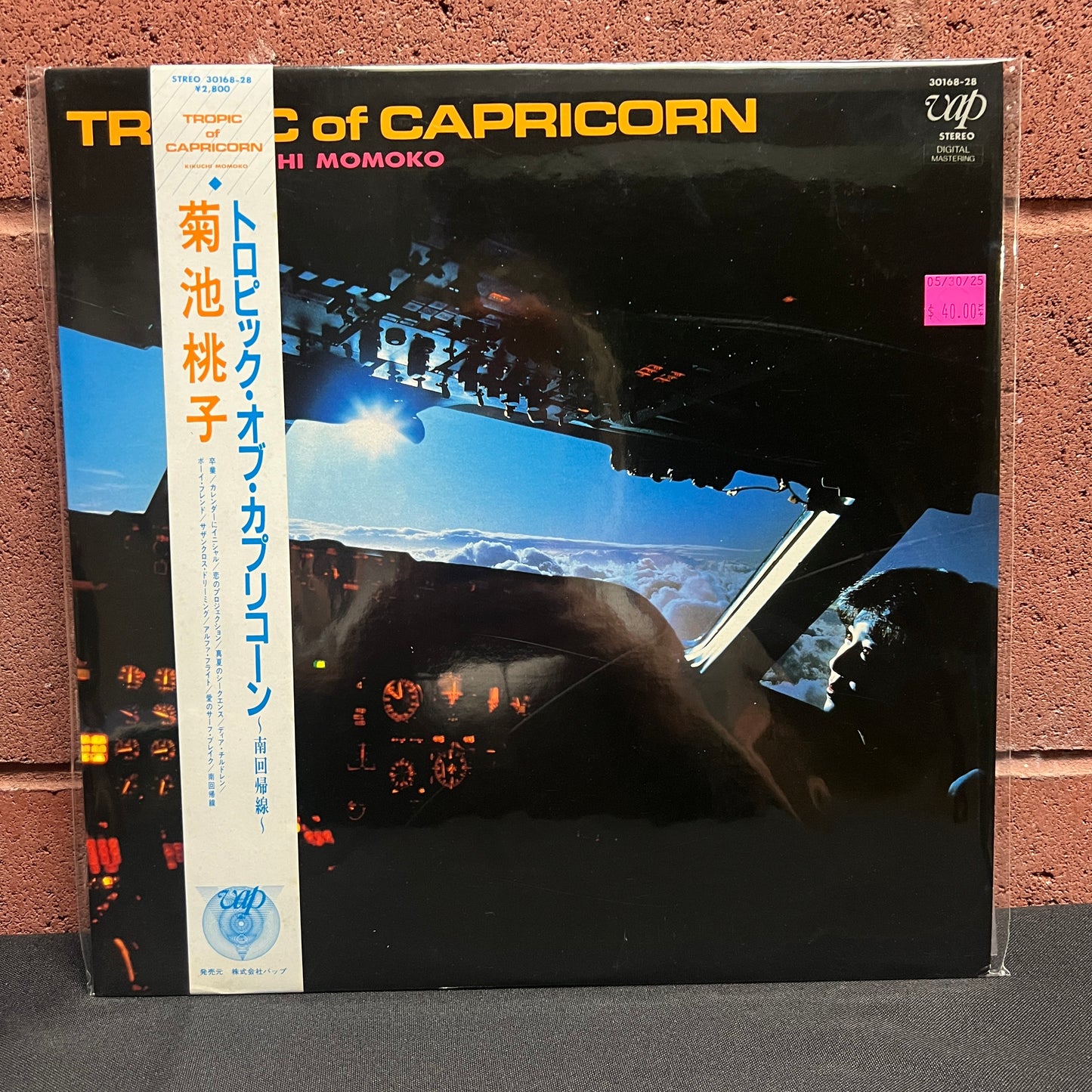 Used Vinyl: Kikuchi Momoko "Tropic of Capricorn" LP (Japanese Press)