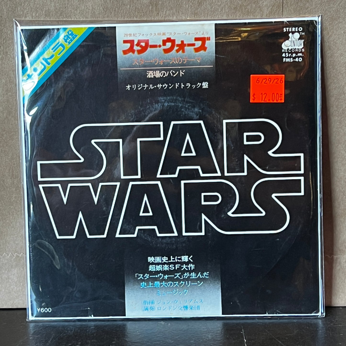 Used Vinyl: John Williams "Star Wars" 7" (1977 Japanese Issue)