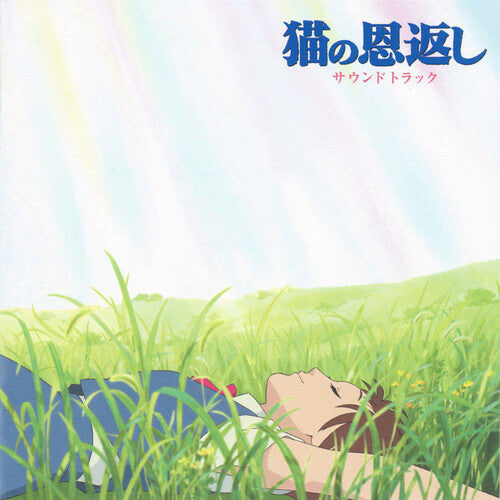 PRE-ORDER: Yuji Nomi "The Cat Returns (OST)" LP (Import)