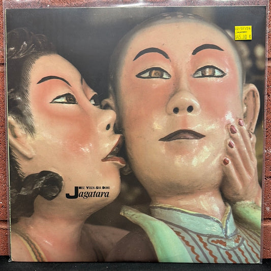 Used Vinyl:  Jagatara ”ニセ予言者ども” LP