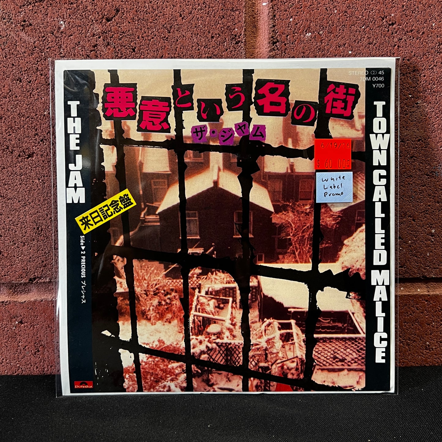 Used Vinyl: The Jam "Town Called Malice / Precious" 7" (1982 Japanese White Label Promo)