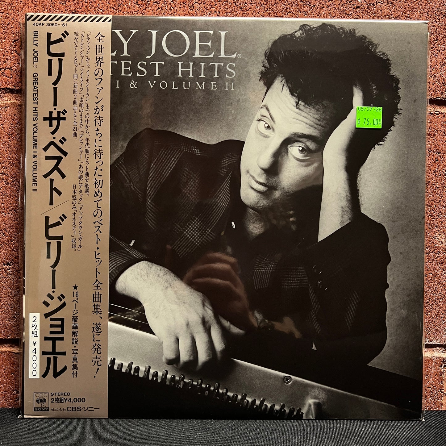 Used Vinyl: Billy Joel "Greatest Hits Volume I & Volume II" 2xLP (1985 Japanese Issue)