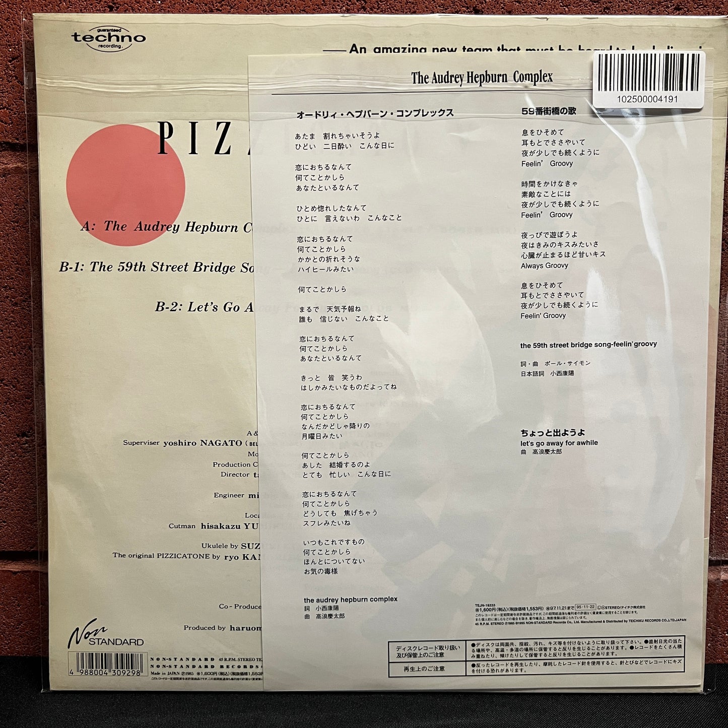 Used Vinyl: Pizzicato Five "Pizzicato V In The Audrey Hepburn Complex" 12" EP (1995 Japanese Issue)
