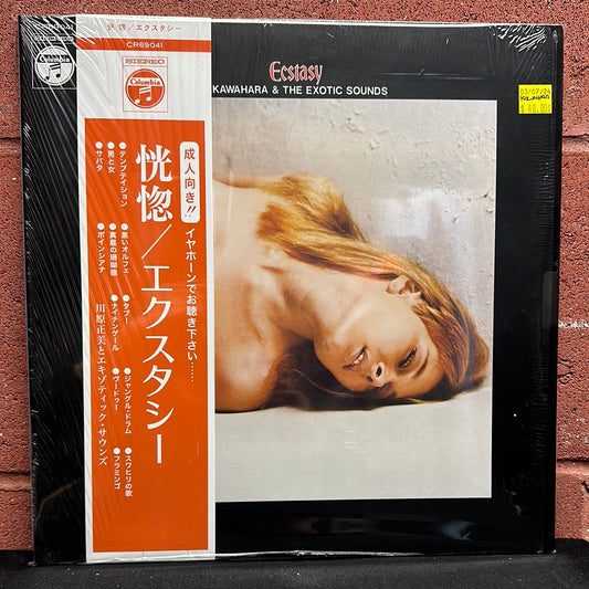 Used Vinyl:  Masami Kawahara & The Exotic Sounds ”Ecstasy 恍惚／エクスタシー” LP (180 Gram)