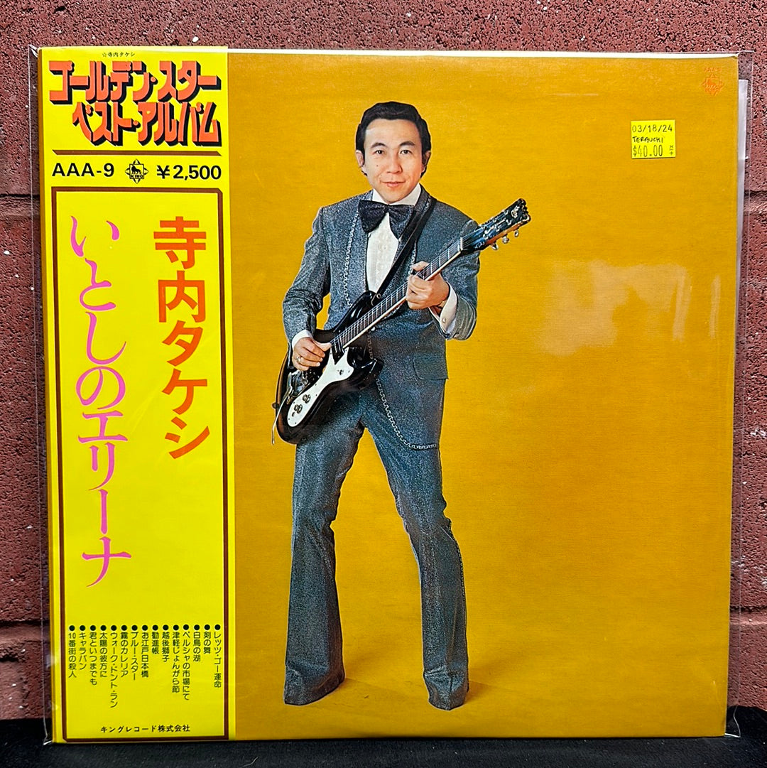 Used Vinyl:  Takeshi Terauchi "Itoishino Elina (Golden Star Best Album)" LP (Japanese Press)