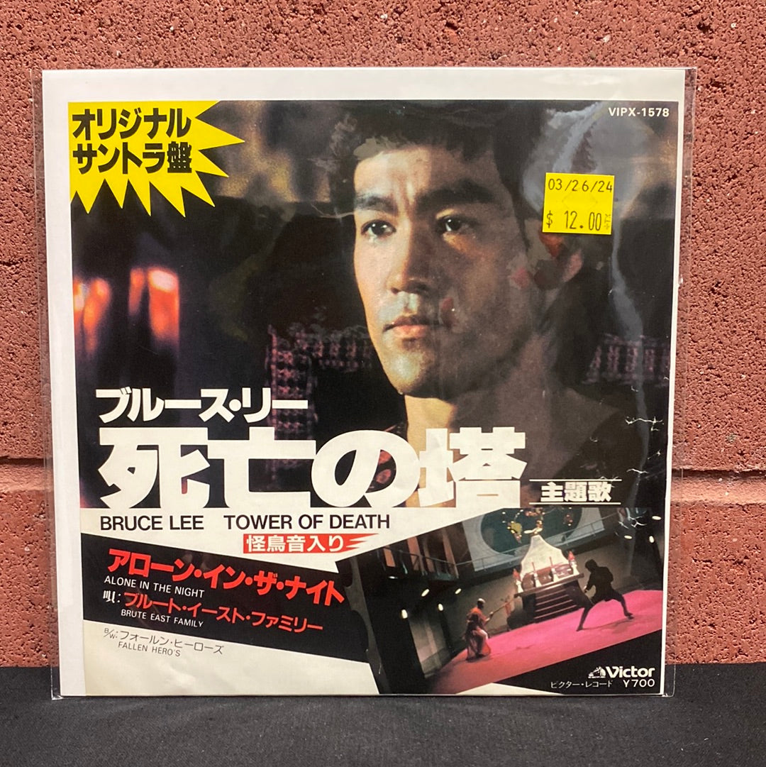 Used Vinyl:  Brute East Family "Alone In The Night / Fallen Hero's" 7" (Japanese Press)