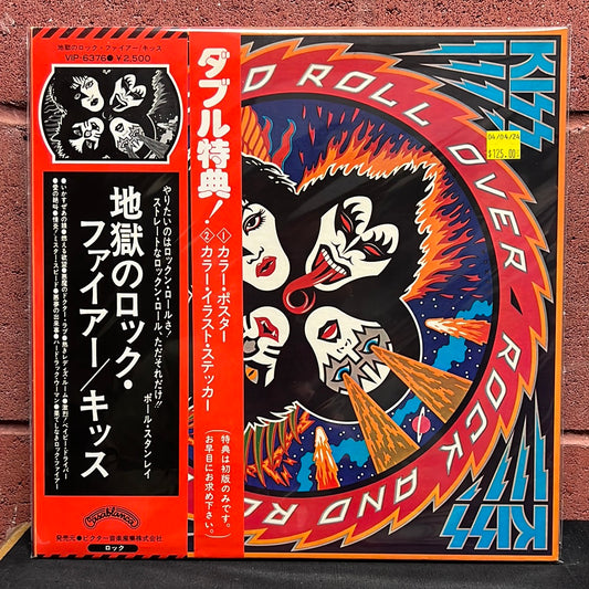 Used Vinyl:  Kiss ”Rock And Roll Over” LP (Japanese Press)