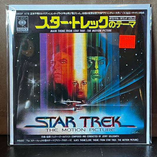 Used Vinyl: Jerry Goldsmith "Main Theme From Star Trek - The Motion Picture" 7" (1979 Japanese Issue)