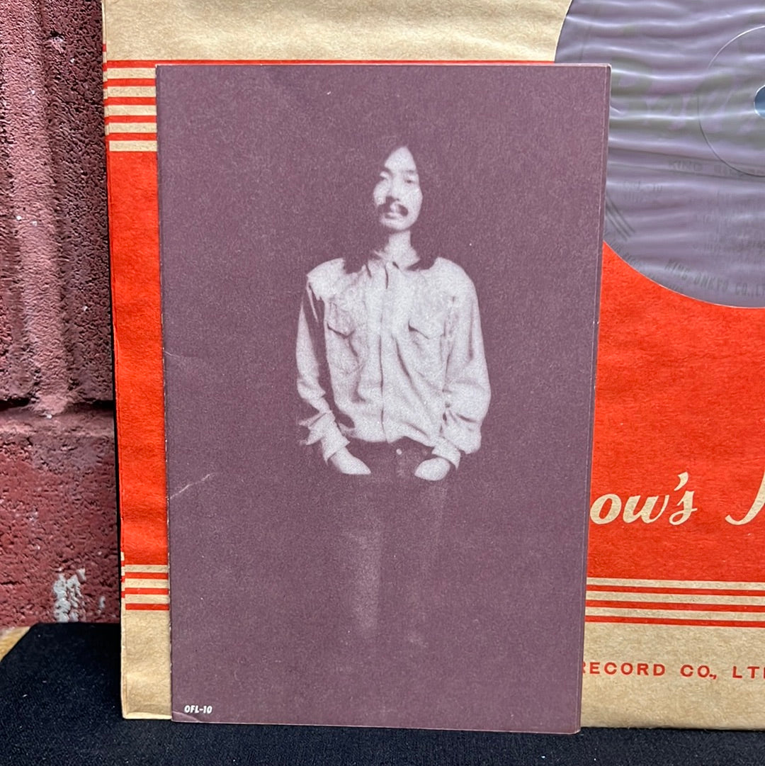 hosono house コレクション レコード