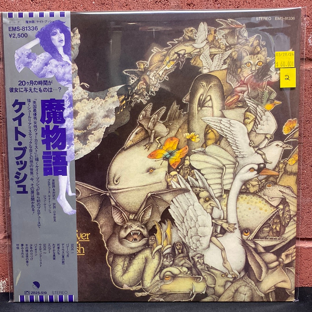 Used Vinyl:  Kate Bush "Never For Ever" LP (Japanese Press)