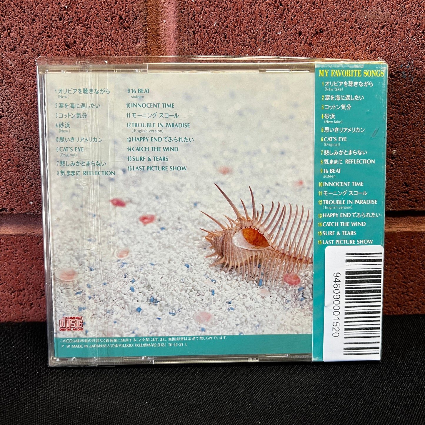 Used CD: Anri "My Favorite Songs" CD (1991 Japanese Press)