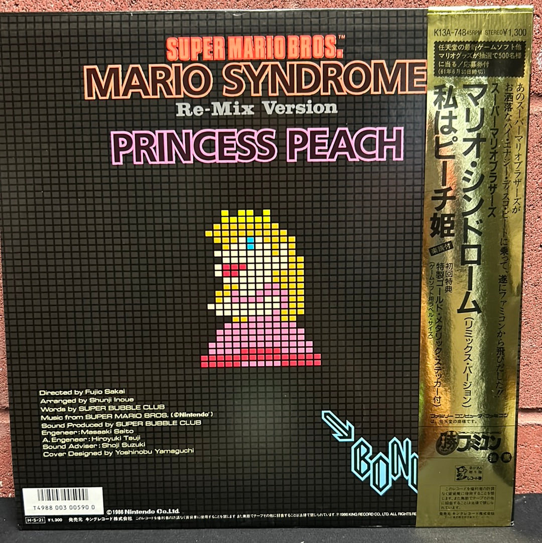 Used Vinyl:  Bonus 21 "Super Mario Bros. Mario Syndrome" 12" (Japanese Press)