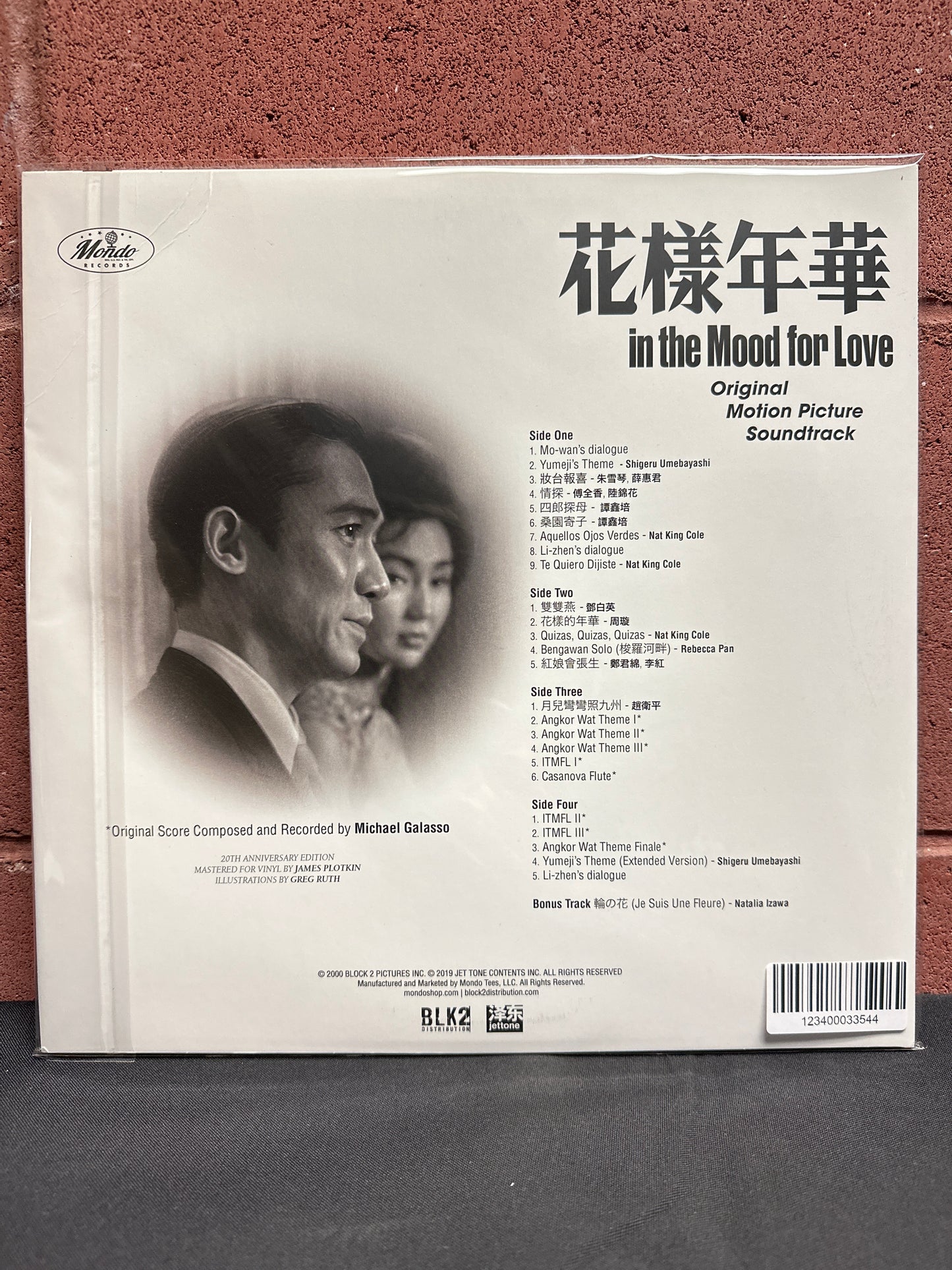 Used Vinyl:  Various ”花樣年華 In The Mood For Love Original Motion Picture Soundtrack” 2xLP (Purple and yellow vinyl