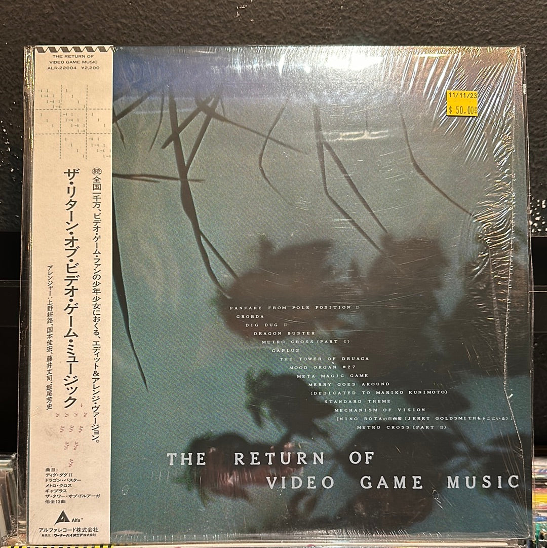 Used Vinyl:  Various "The Return Of Video Game Music" LP (Japanese Press)