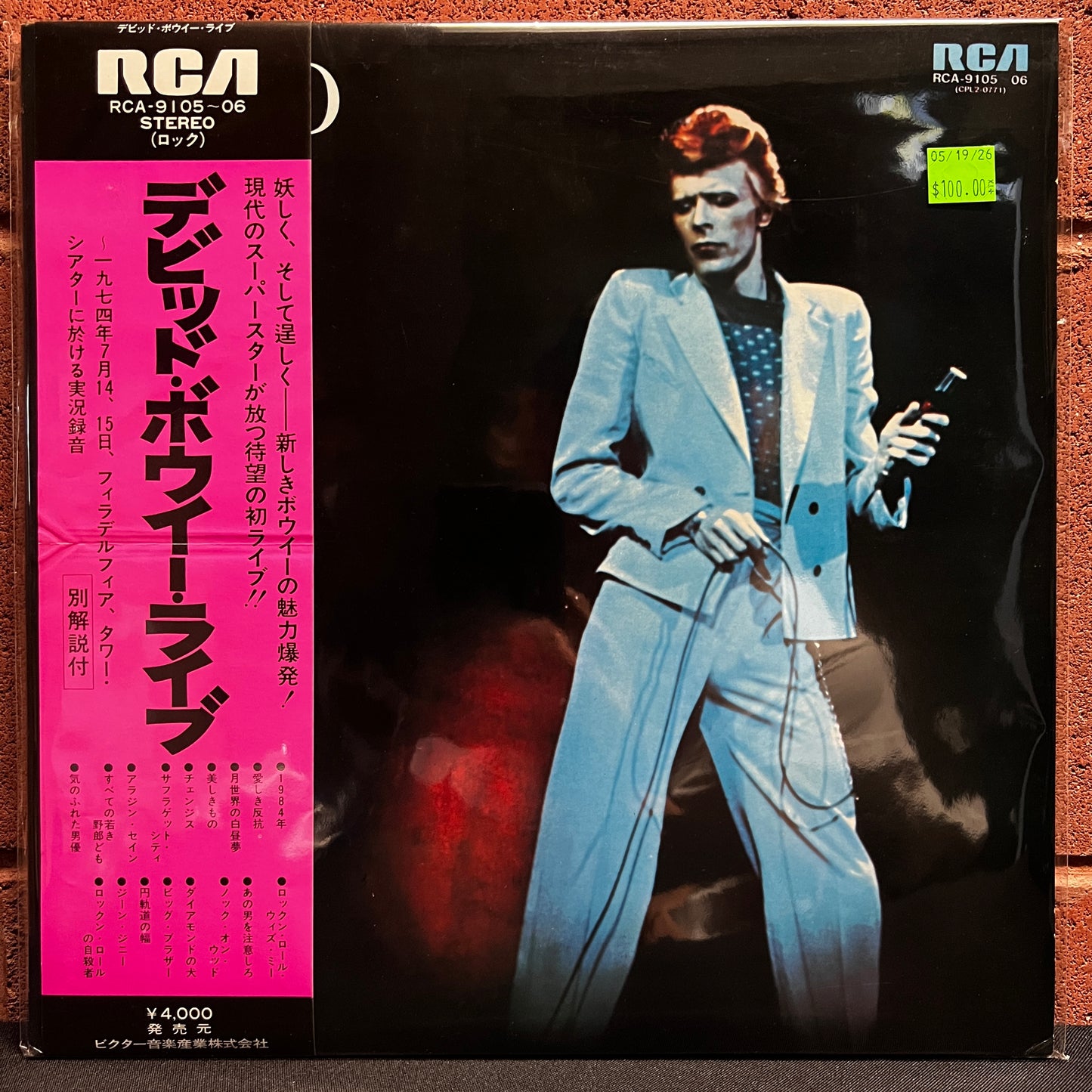 Used Vinyl: David Bowie "David Live" 2xLP (1974 Japanese Issue)