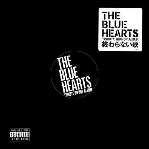 PRE-ORDER: V/A "The Blue Hearts Tribute Hiphop Album (Owaranai Uta)" LP (Indie Exclusive Clear Vinyl)