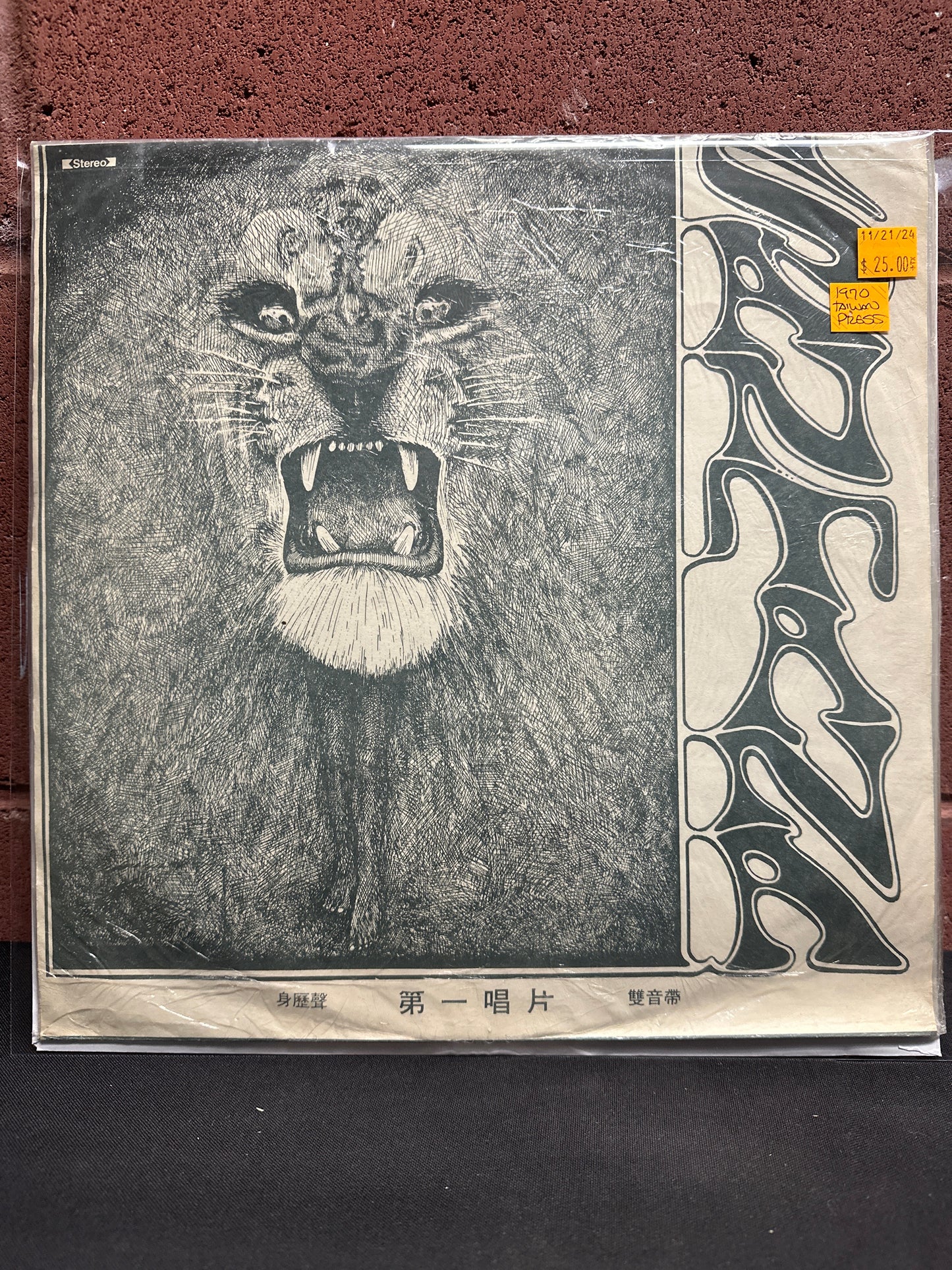 Used Vinyl: Santana "S/T" LP (Taiwan Press)