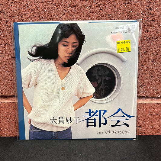 Used Vinyl:  Taeko Ohnuki "City / Lots of medicine" 7" (Japanese Press)